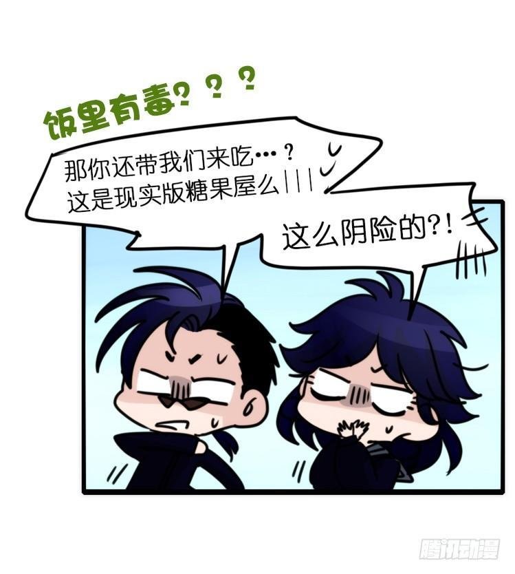 幕间剧场03-生存攻略·中