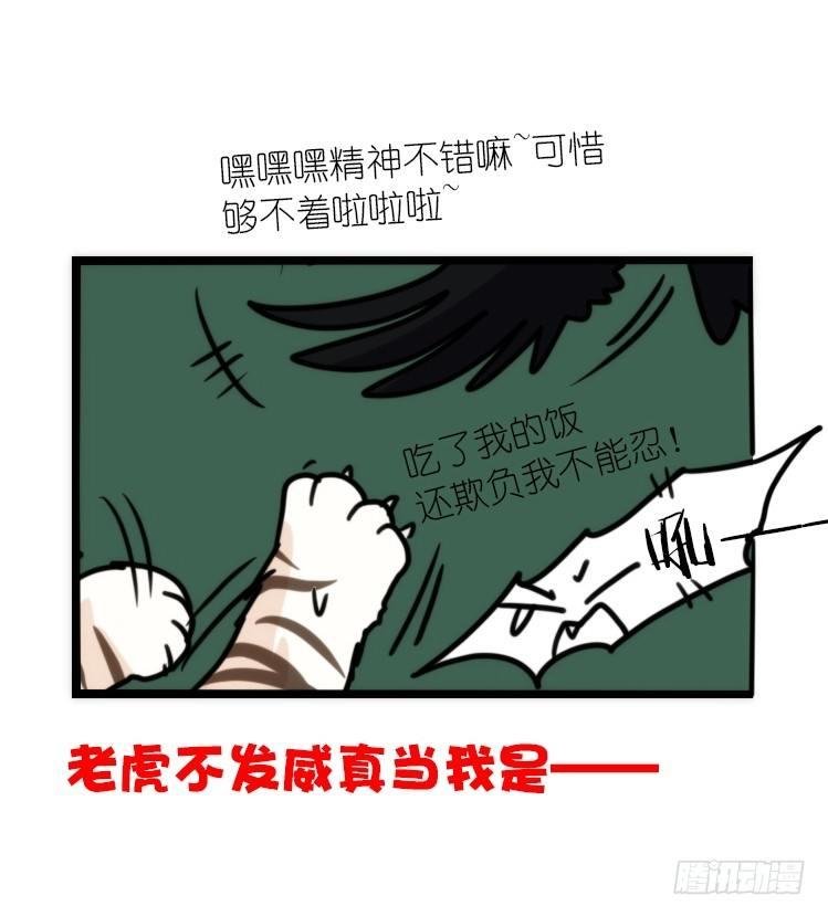幕间剧场03-生存攻略·中