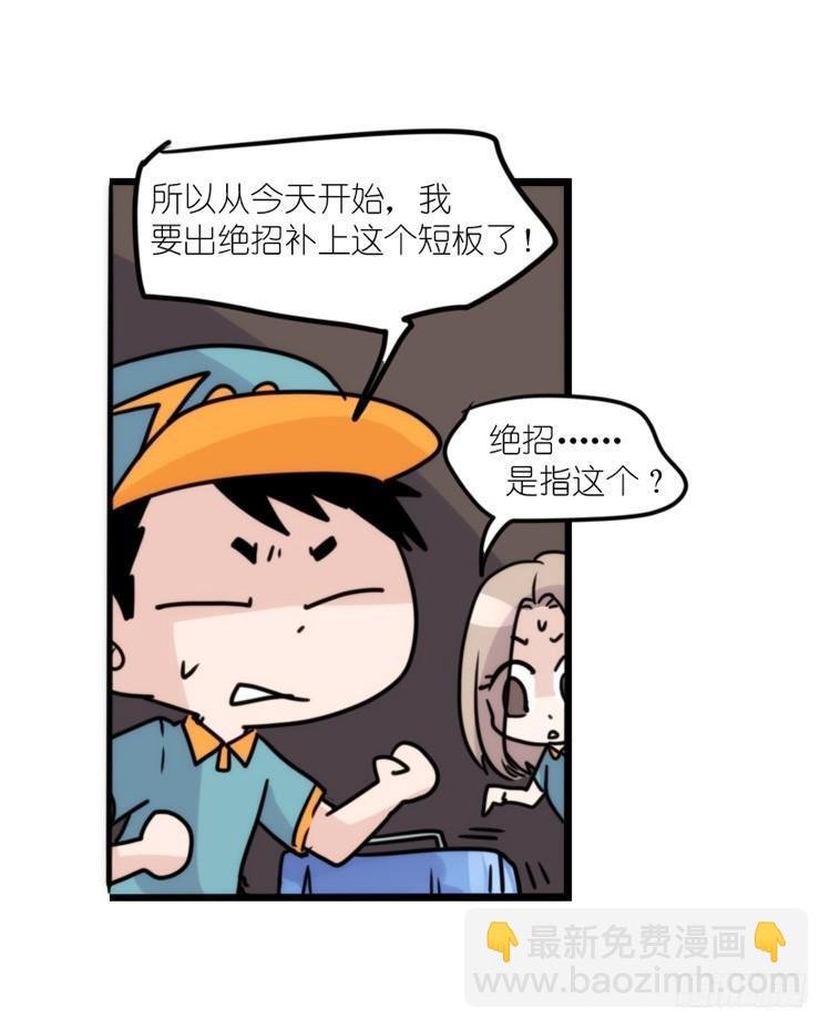 幕间剧场03-生存攻略·中