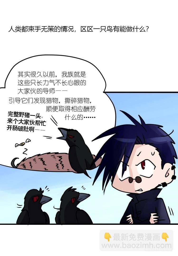 幕间剧场03-生存攻略·下