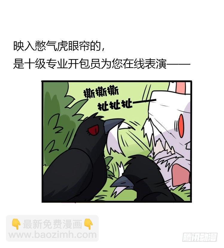幕间剧场03-生存攻略·下