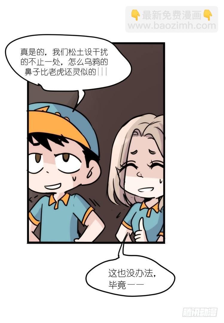 幕间剧场03-生存攻略·下