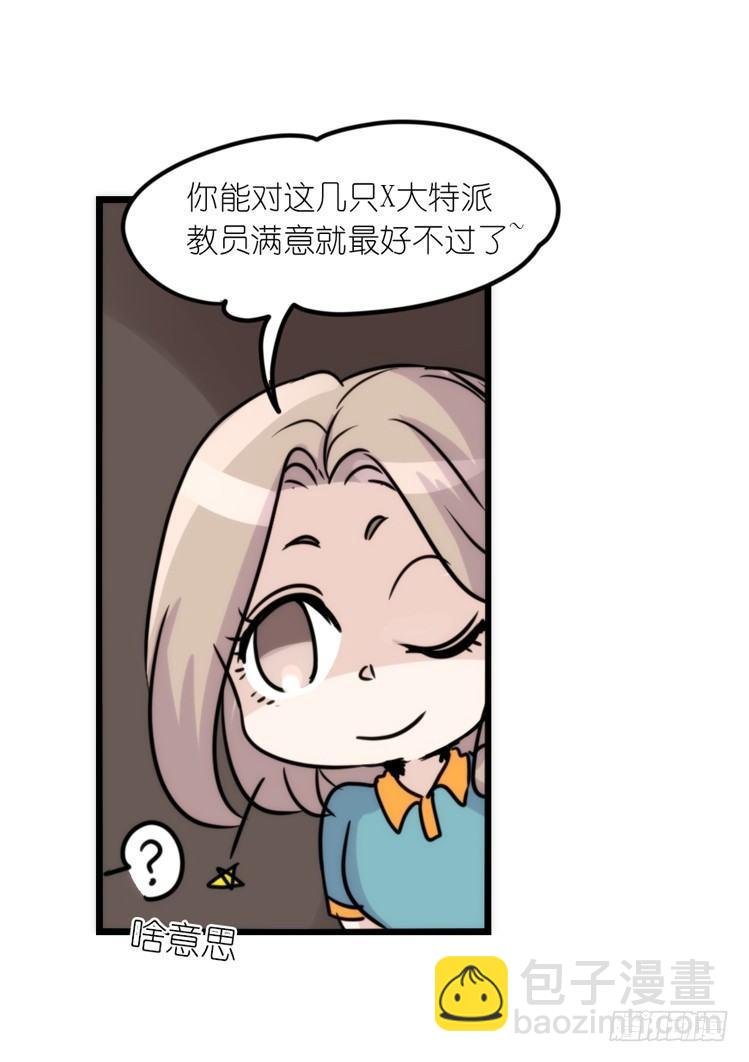 幕间剧场03-生存攻略·下
