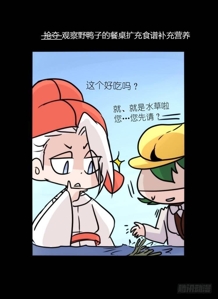 幕间剧场03-生存攻略·下