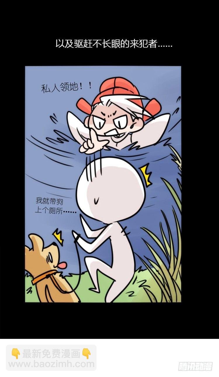 幕间剧场03-生存攻略·下