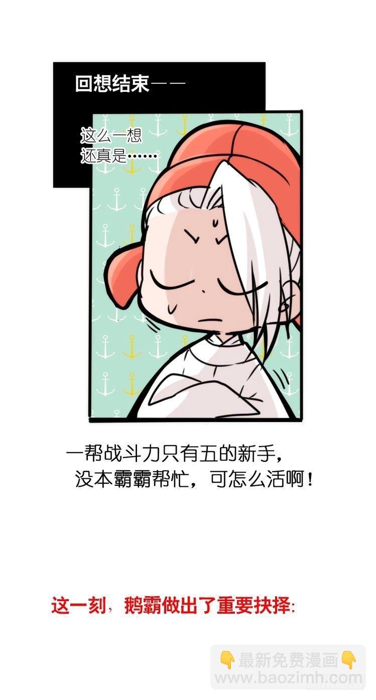 幕间剧场03-生存攻略·下