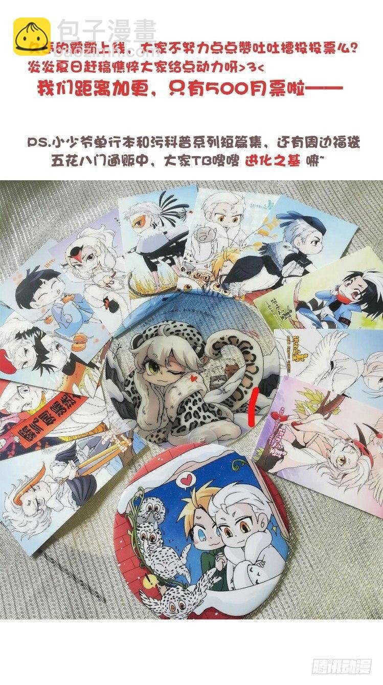 幕间剧场03-生存攻略·下