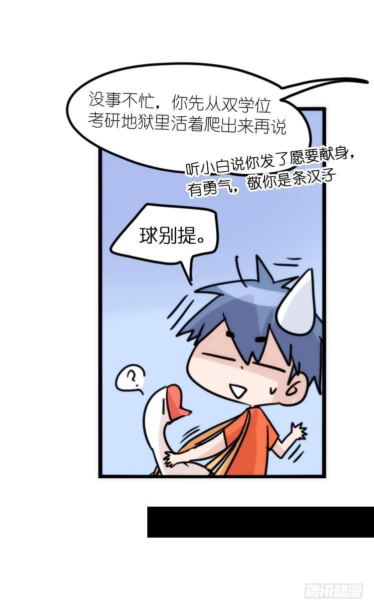 使命篇02：不同的选择