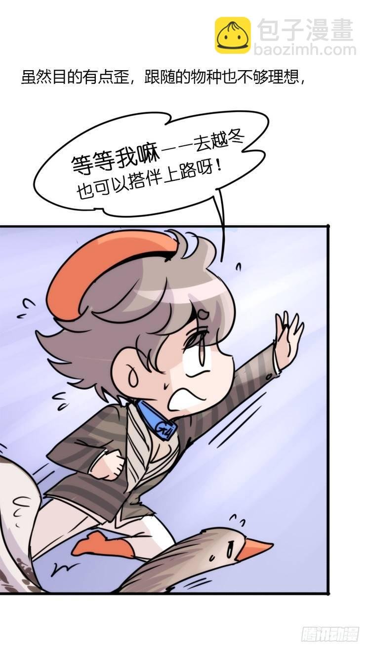 使命篇03：在路上
