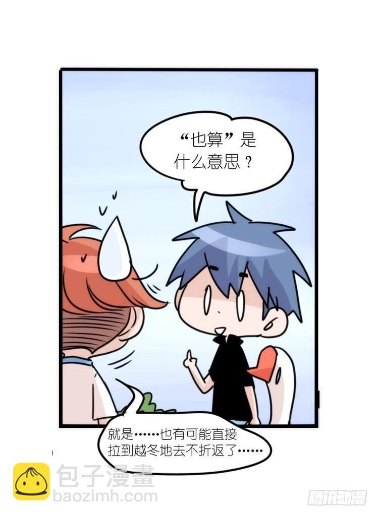 使命篇03：在路上