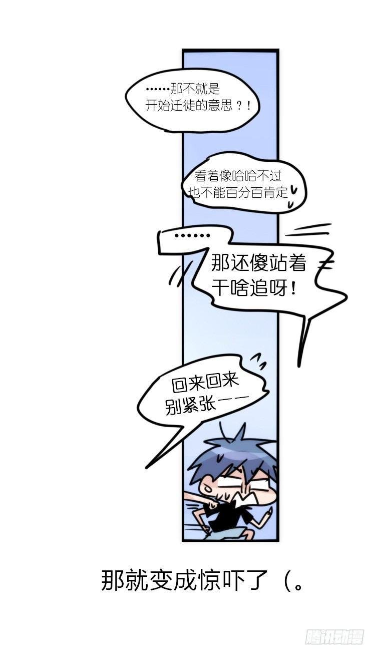 使命篇03：在路上