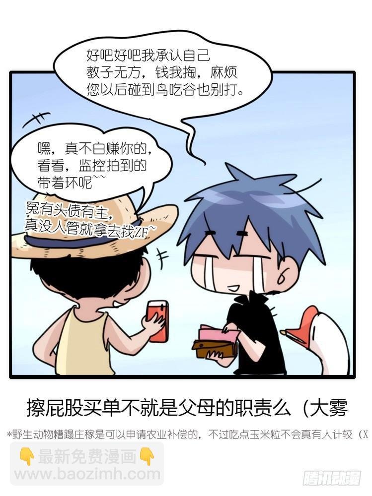 使命篇03：在路上