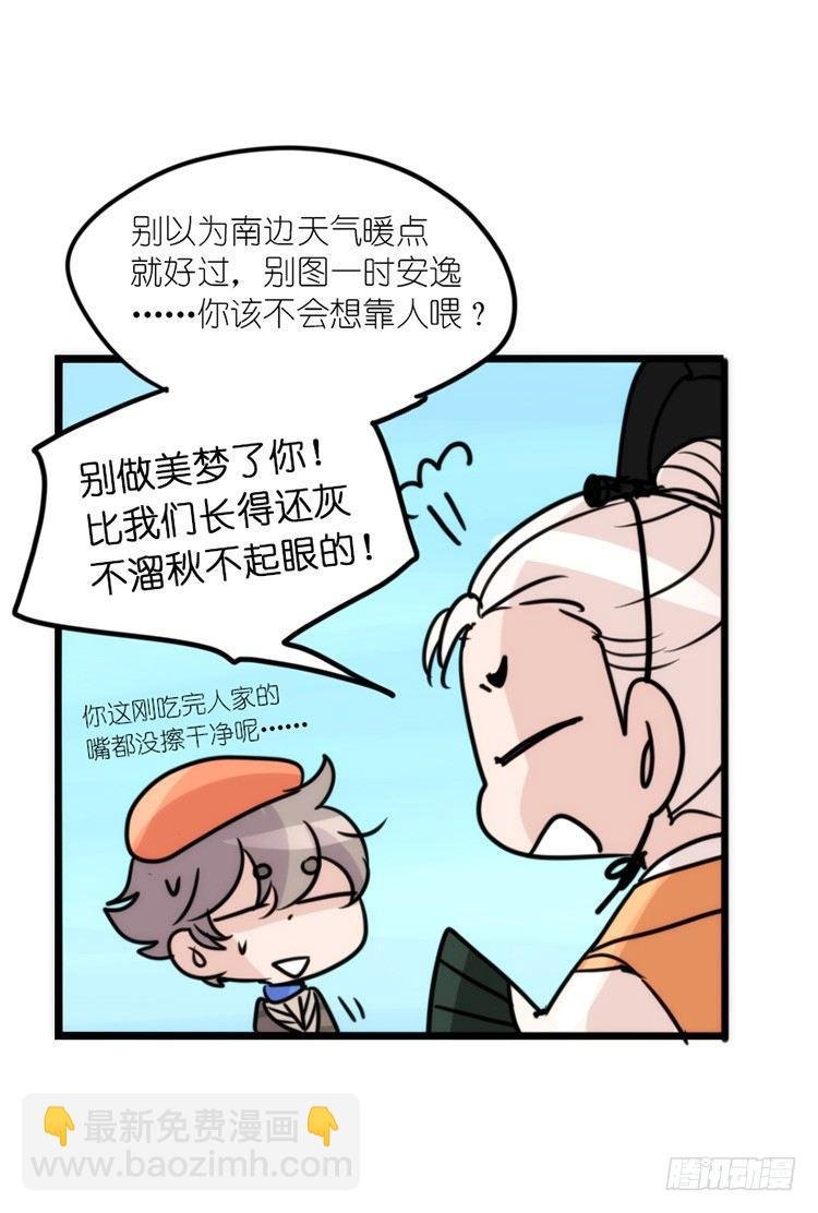 使命篇05：鸟眼看人奇