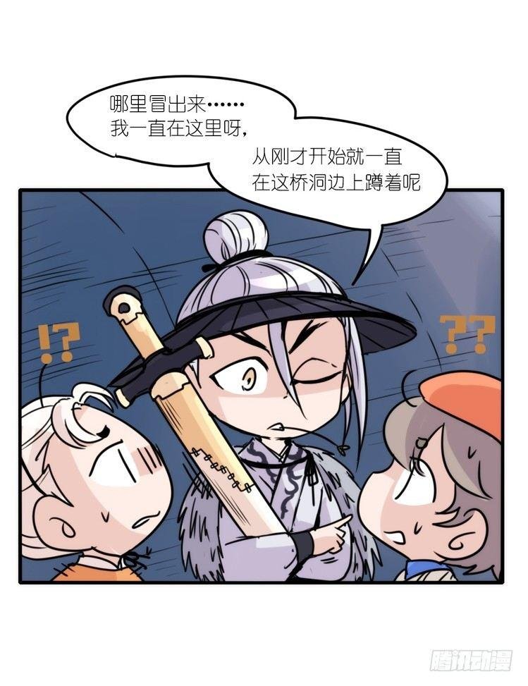 使命篇05：鸟眼看人奇