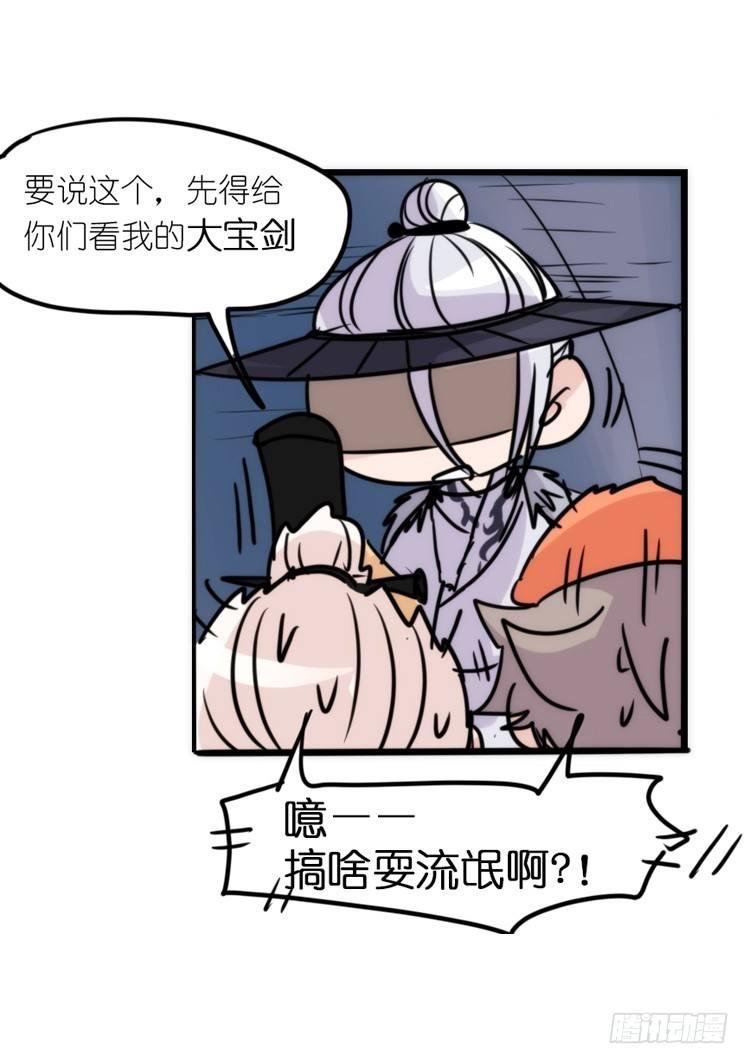 使命篇05：鸟眼看人奇