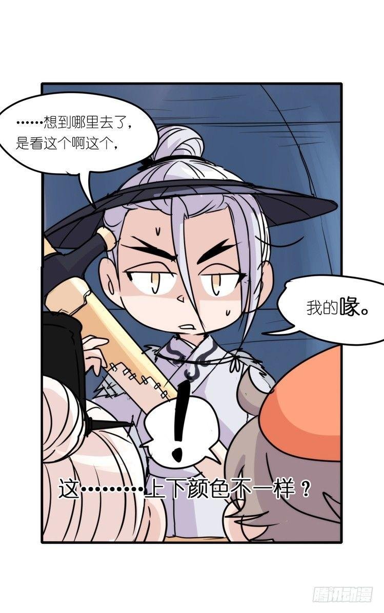 使命篇05：鸟眼看人奇