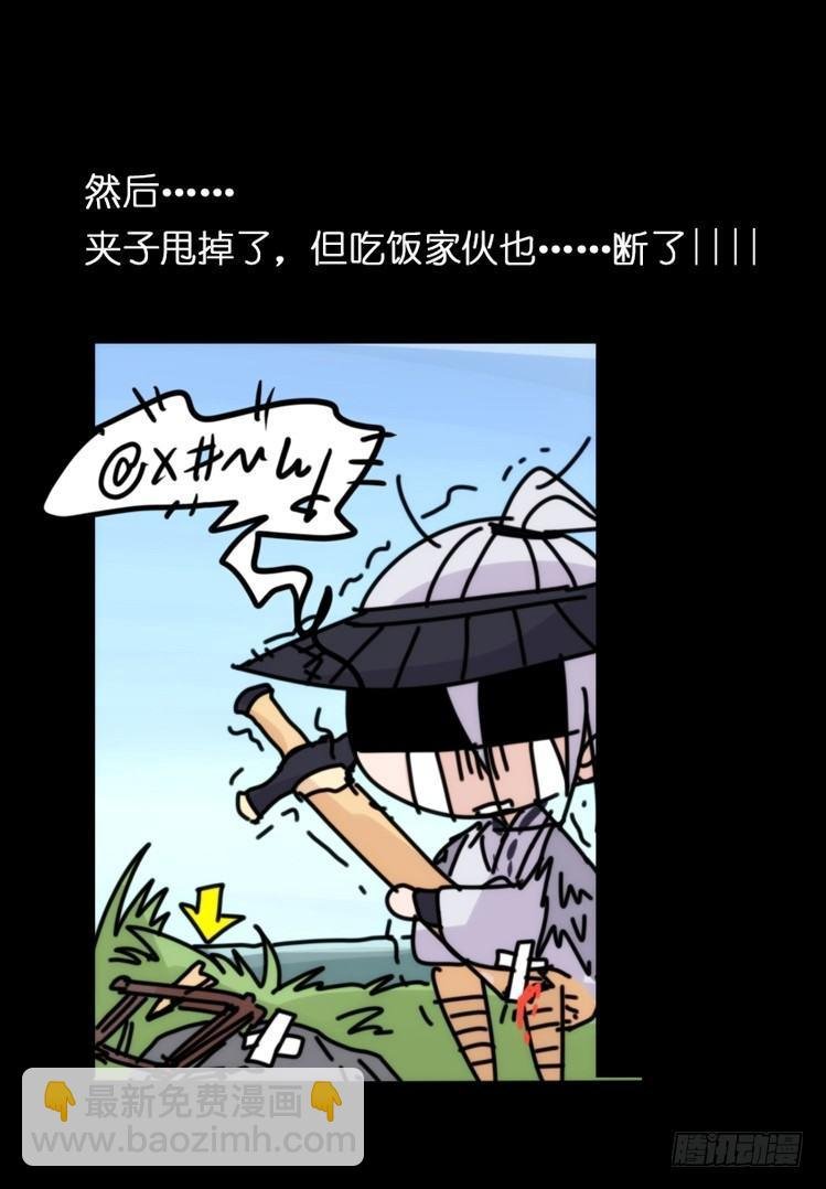 使命篇05：鸟眼看人奇