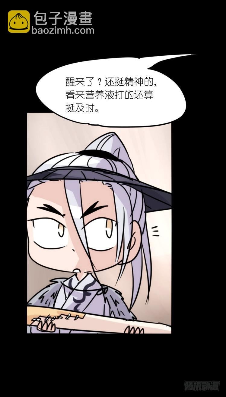 使命篇05：鸟眼看人奇