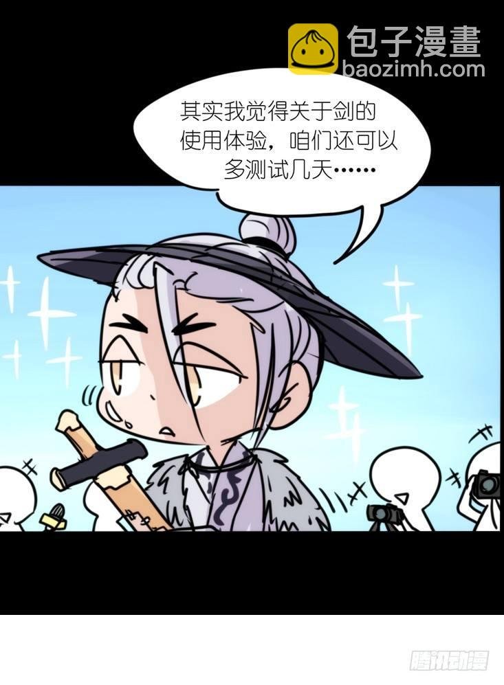 使命篇05：鸟眼看人奇