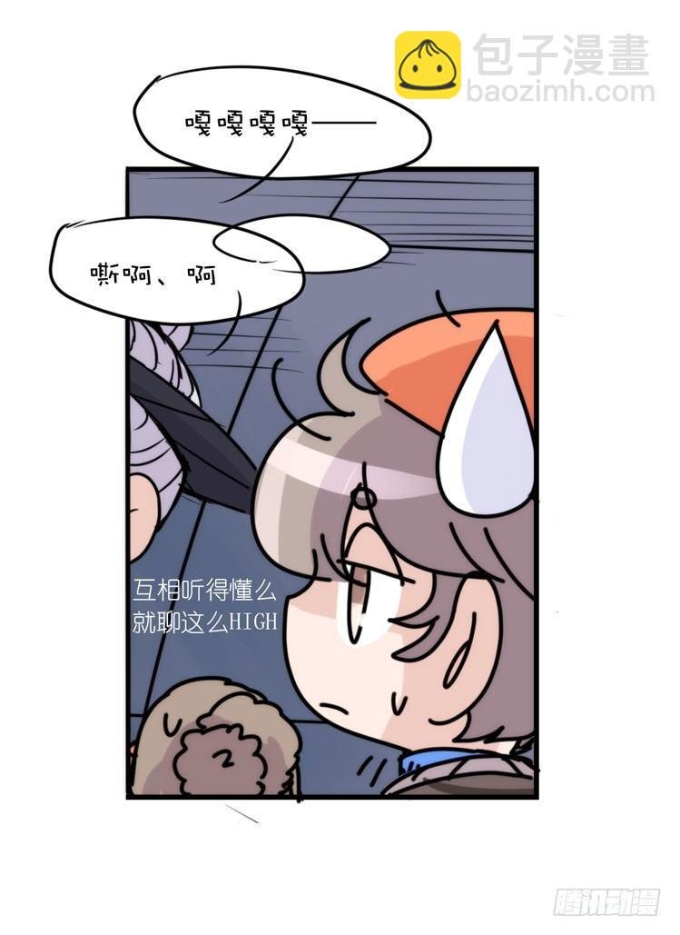使命篇05：鸟眼看人奇