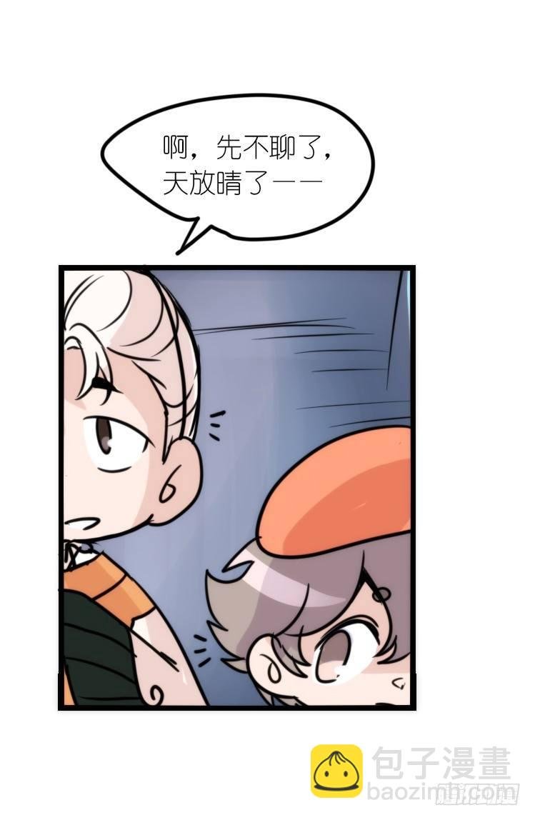 使命篇05：鸟眼看人奇