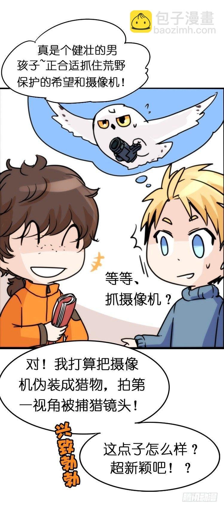 飞吧小少爷：这、这就是传说中的—