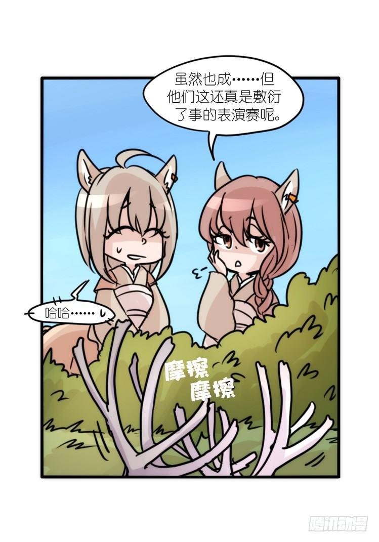 使命篇07：漫漫归乡路