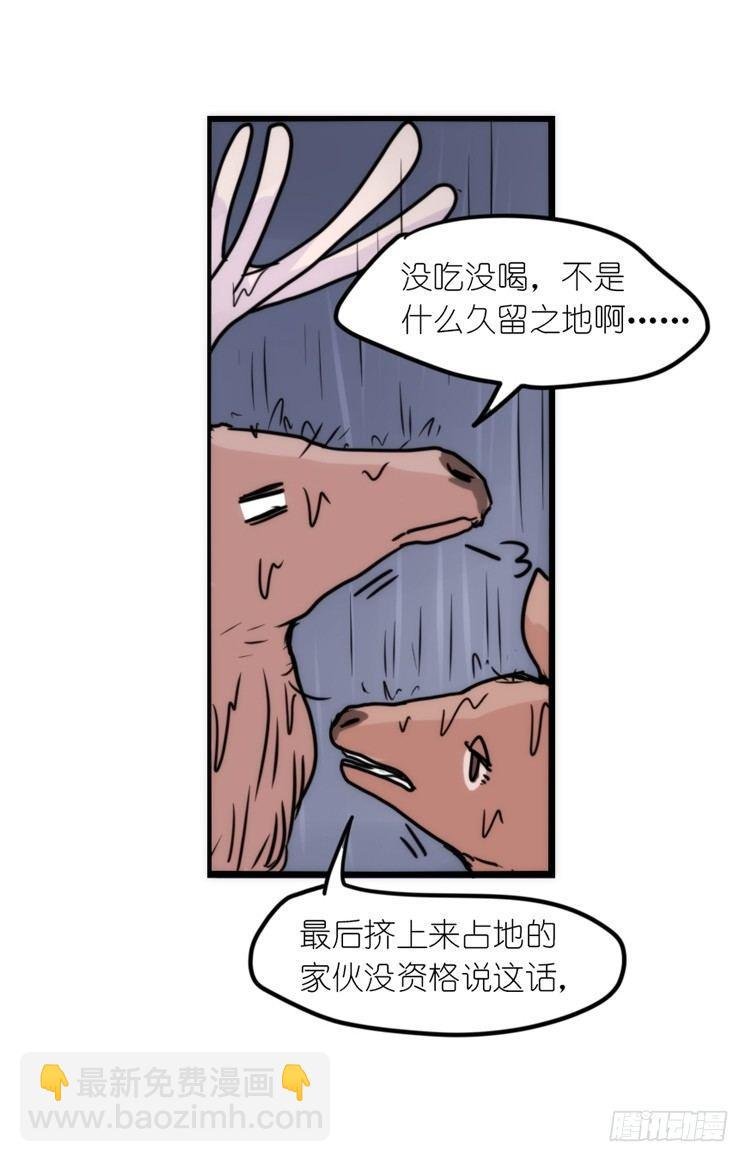 使命篇07：漫漫归乡路