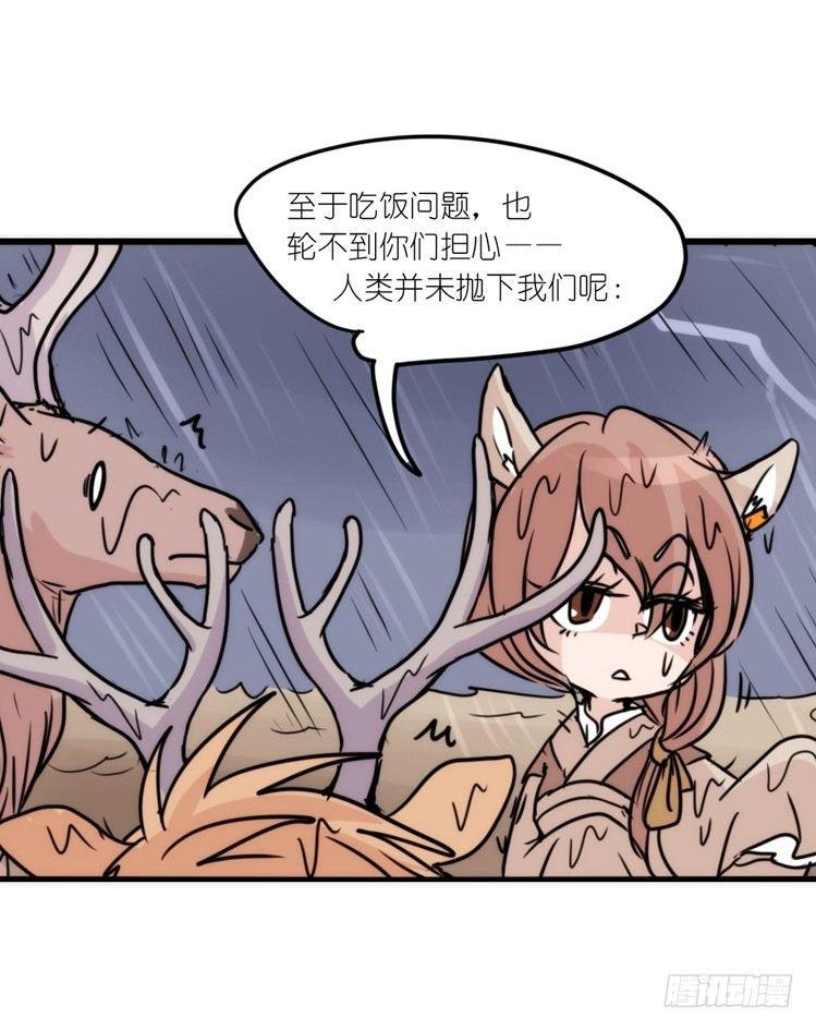 使命篇07：漫漫归乡路