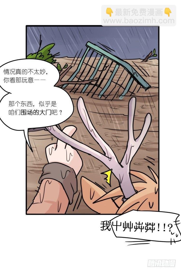 使命篇07：漫漫归乡路