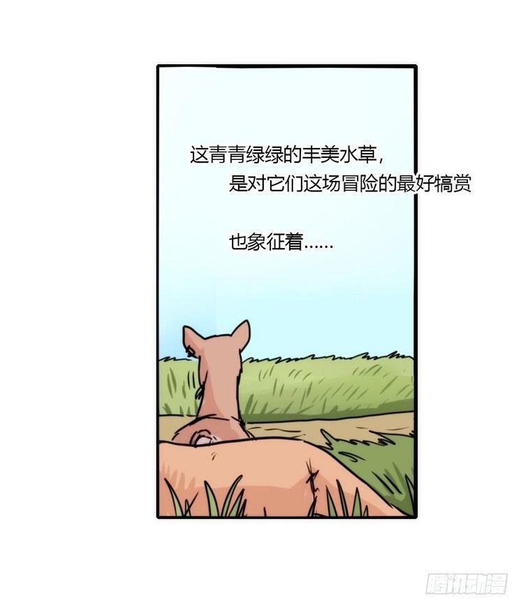 使命篇07：漫漫归乡路