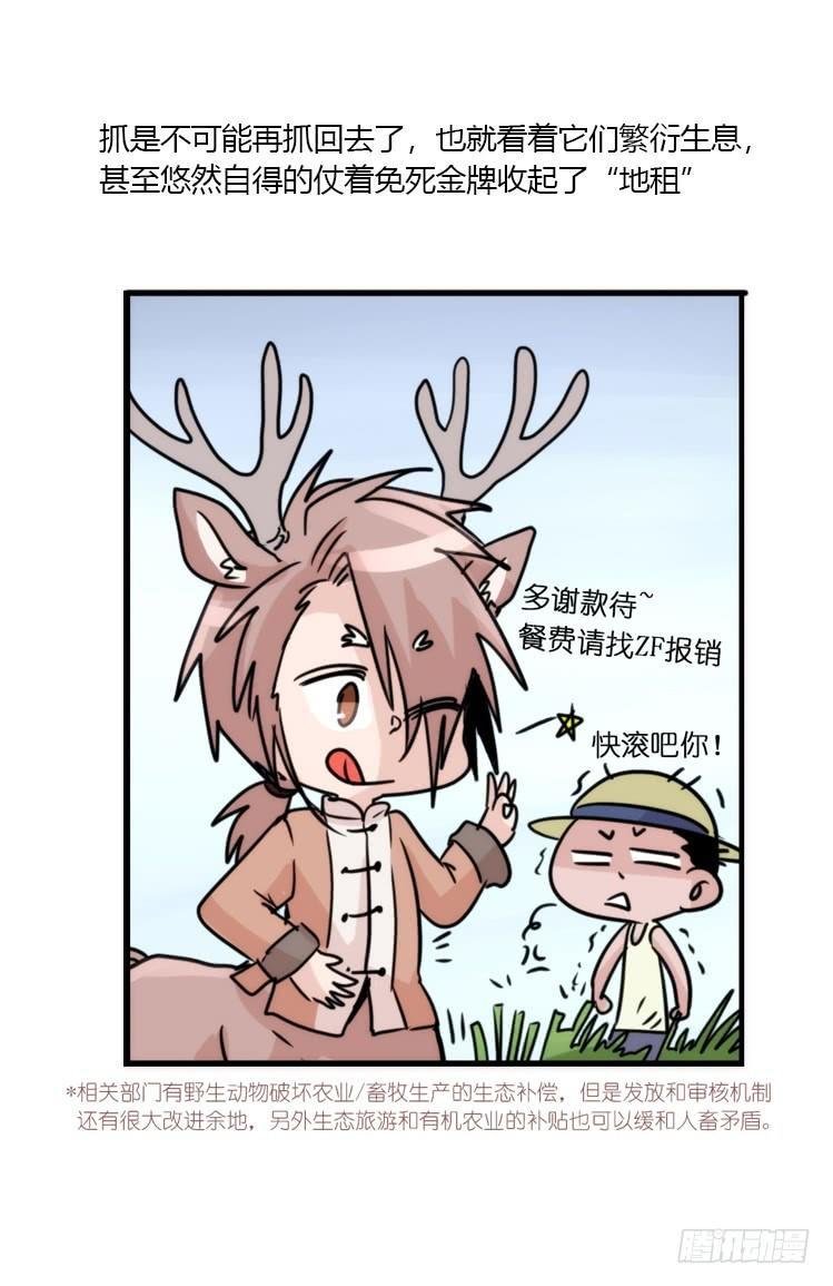 使命篇08：会笑运气不会差①