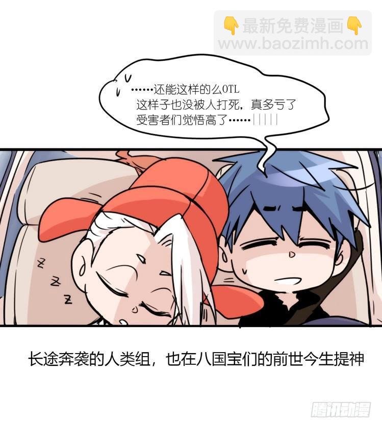 使命篇08：会笑运气不会差①