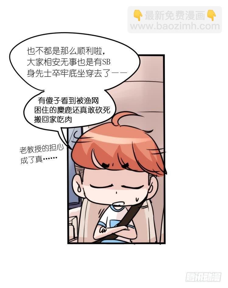 使命篇08：会笑运气不会差①