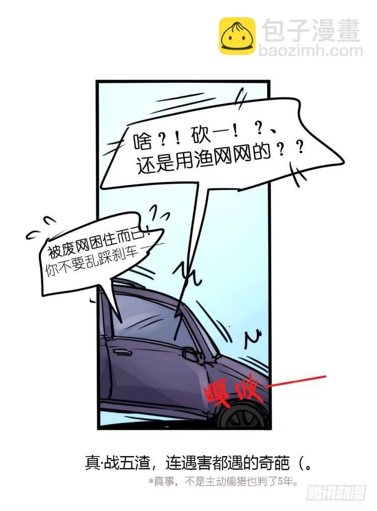 使命篇08：会笑运气不会差①
