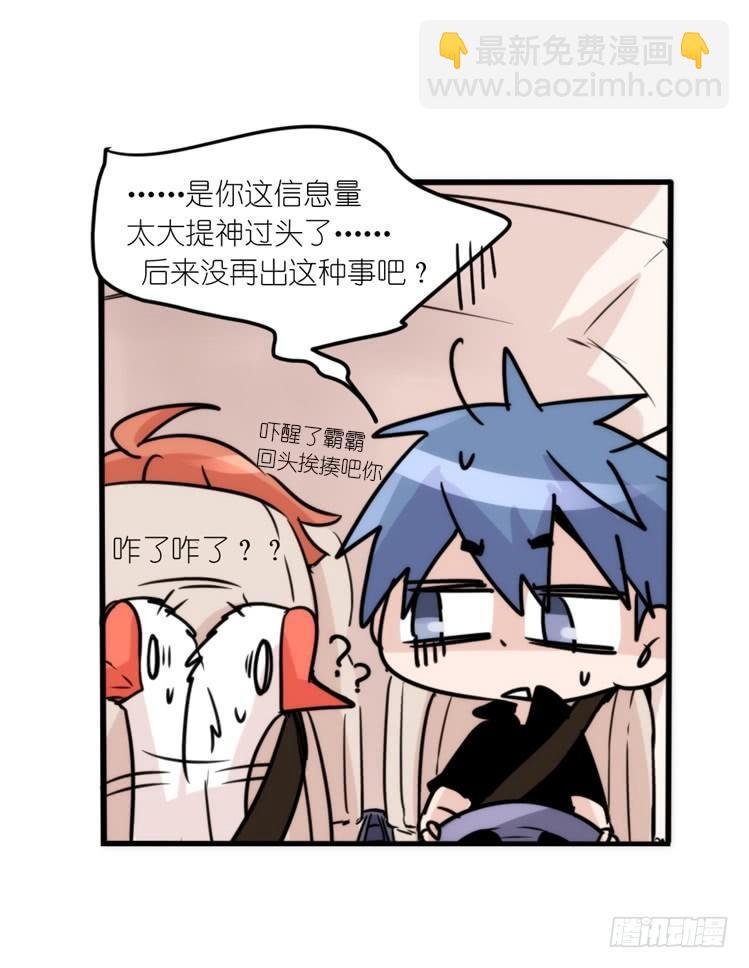 使命篇08：会笑运气不会差①