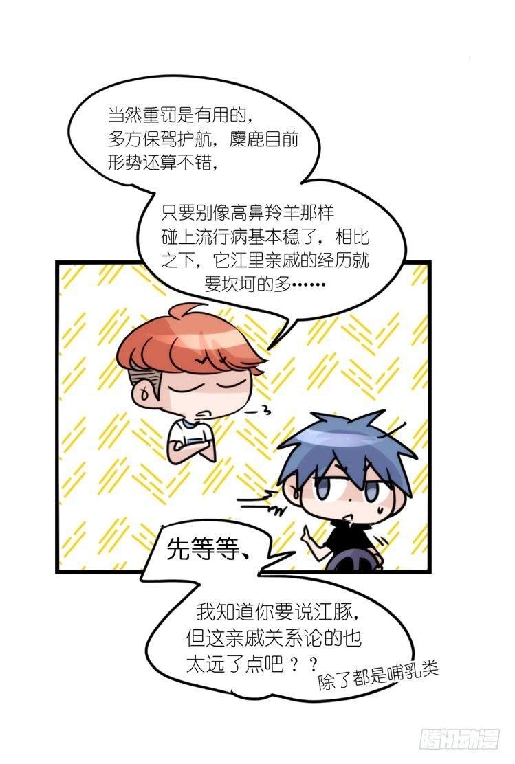 使命篇08：会笑运气不会差①