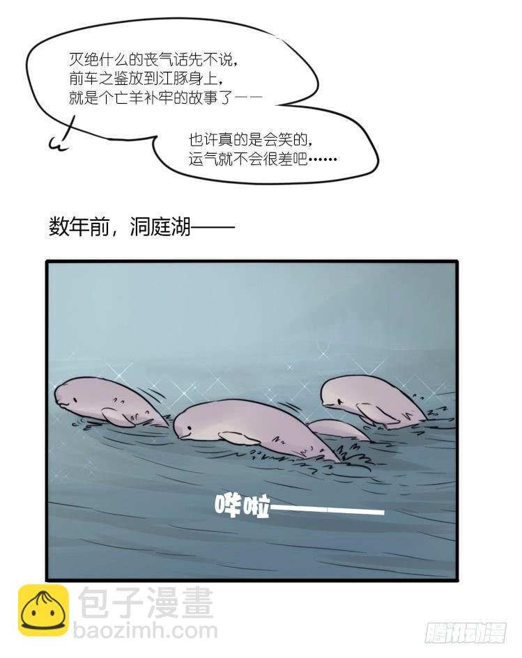 使命篇08：会笑运气不会差①