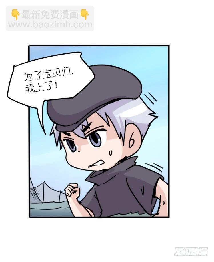 使命篇08：会笑运气不会差①
