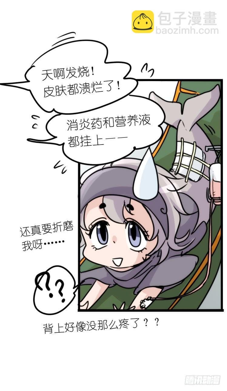 使命篇09:会笑运气不会差②