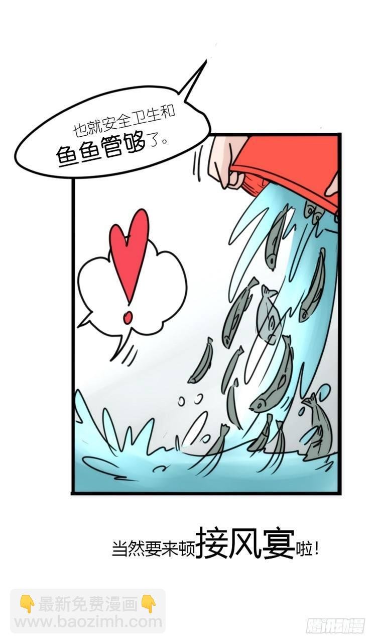 使命篇09:会笑运气不会差②