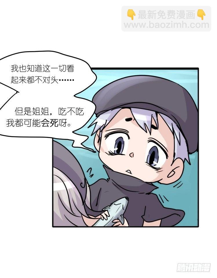 使命篇09:会笑运气不会差②
