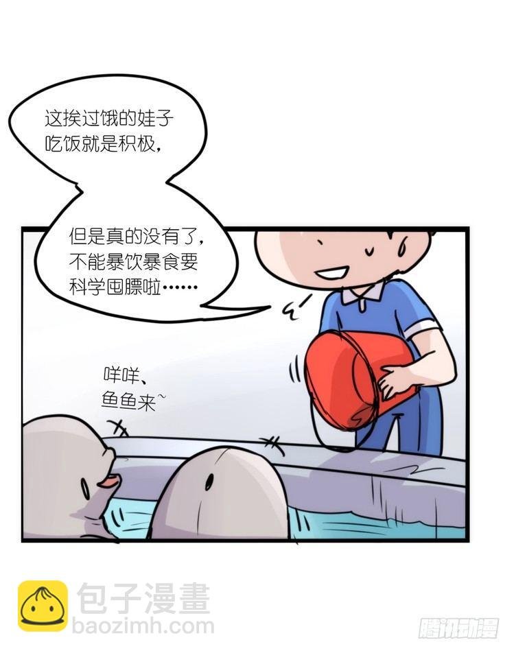 使命篇09:会笑运气不会差②
