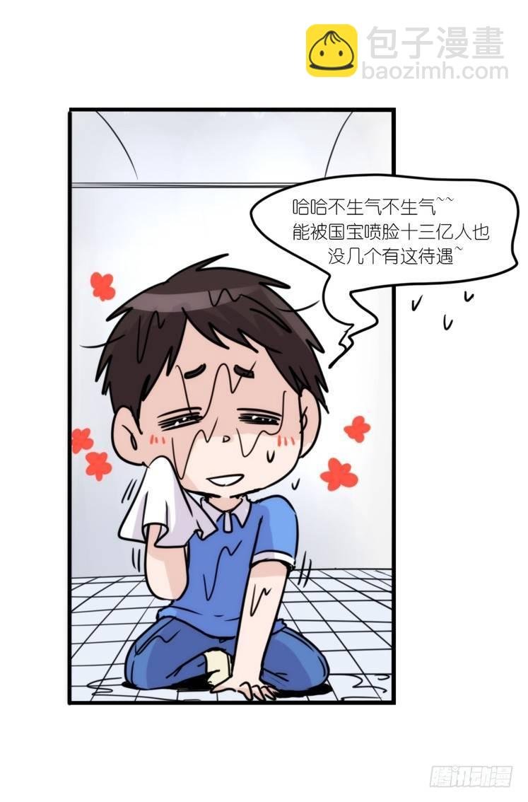 使命篇09:会笑运气不会差②