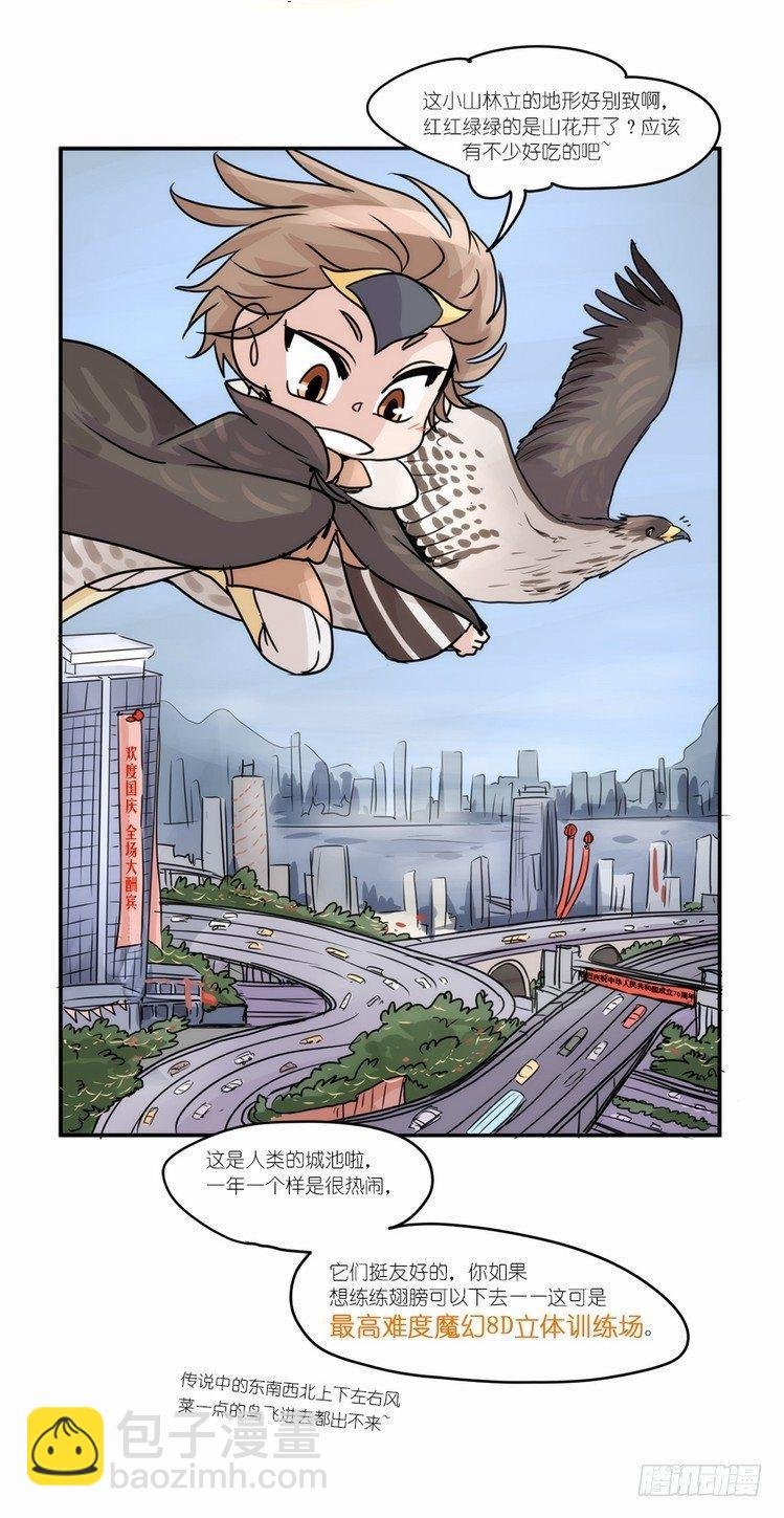 国庆小番外