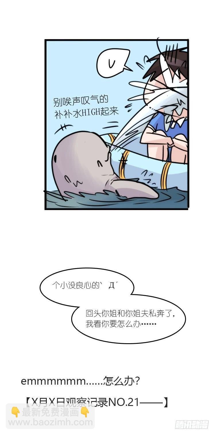 使命篇10：会笑运气不会差③