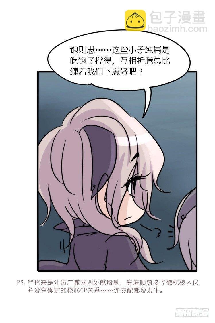 使命篇11：会笑运气不会差④