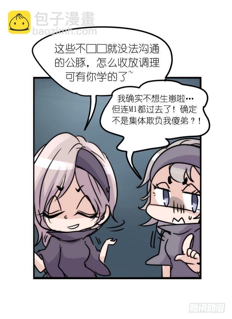 使命篇11：会笑运气不会差④