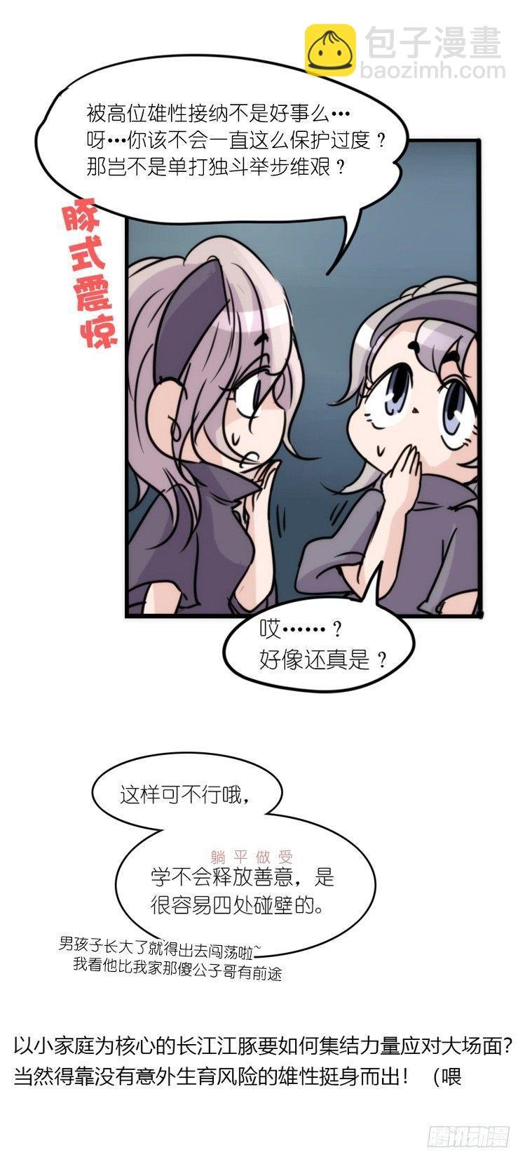 使命篇11：会笑运气不会差④