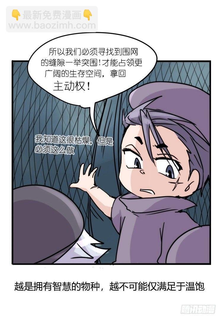 使命篇11：会笑运气不会差④